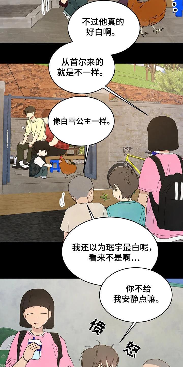 第167话 【第二季】白眼狼 第 7 页