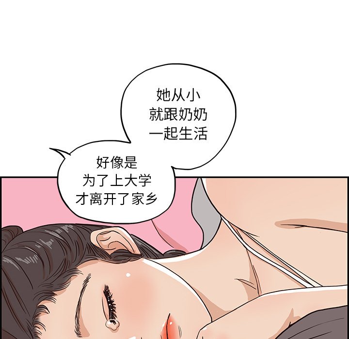 第7话 第 8 页