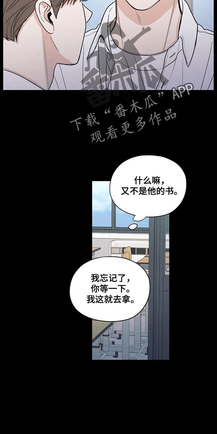 第61话 我的借你 第 15 页