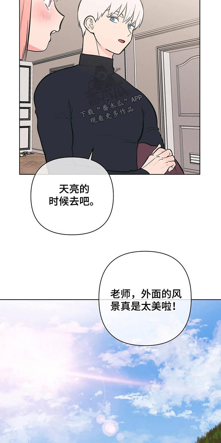 第54话 野营 第 19 页