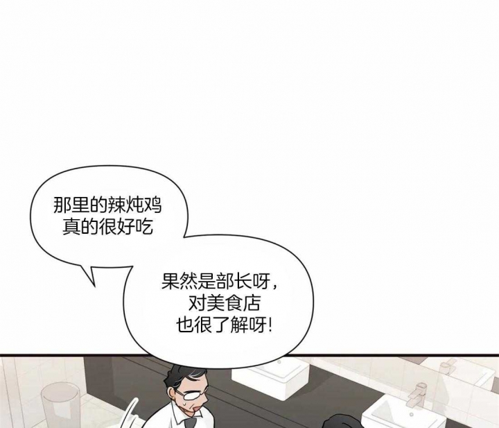 第16话 更着迷了 第 18 页