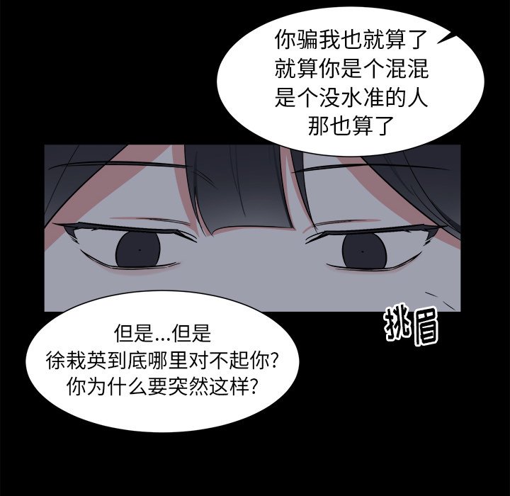 第25话 第 16 页