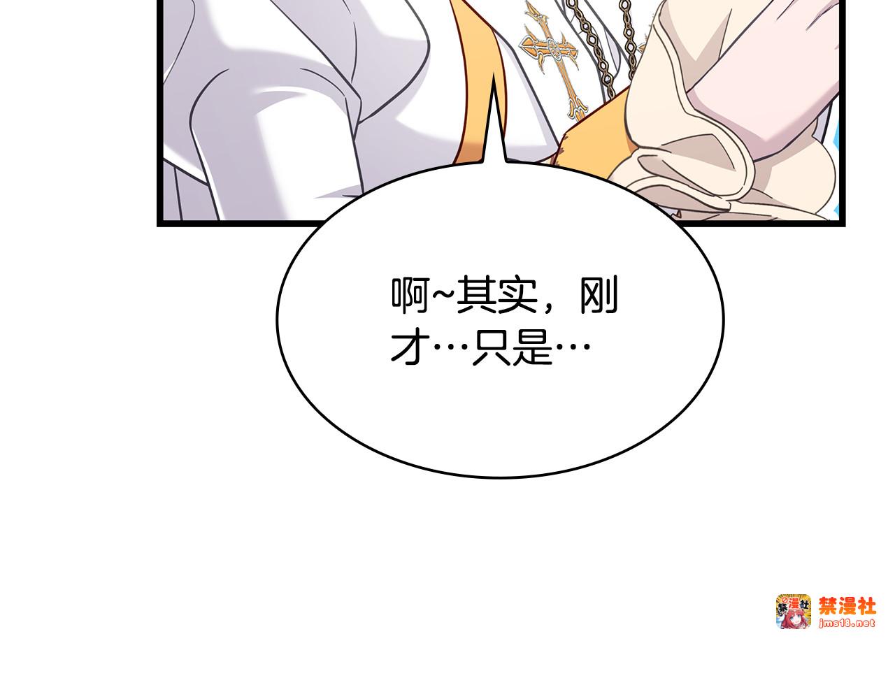第26话 受虐倾向？！ 第 59 页