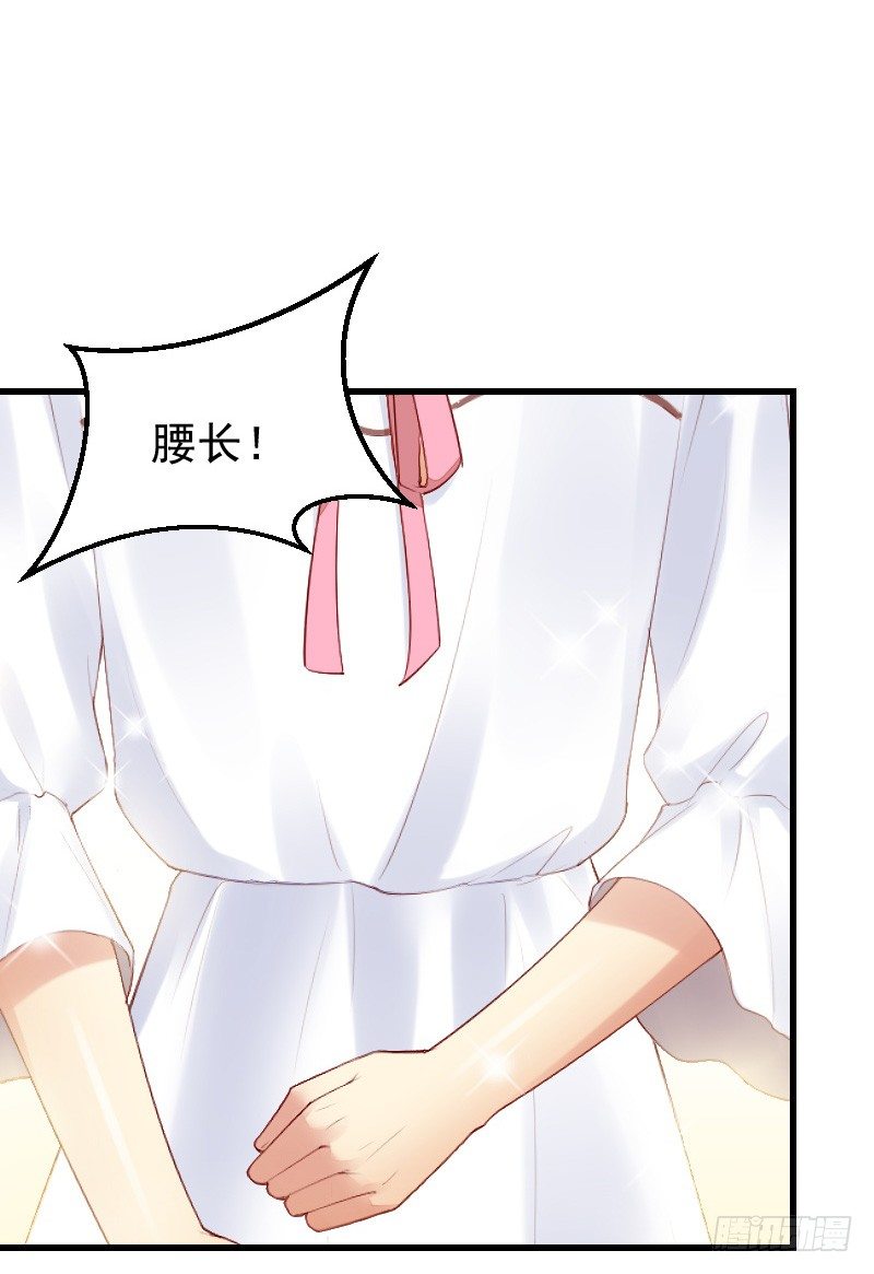 第二十八话 第 25 页