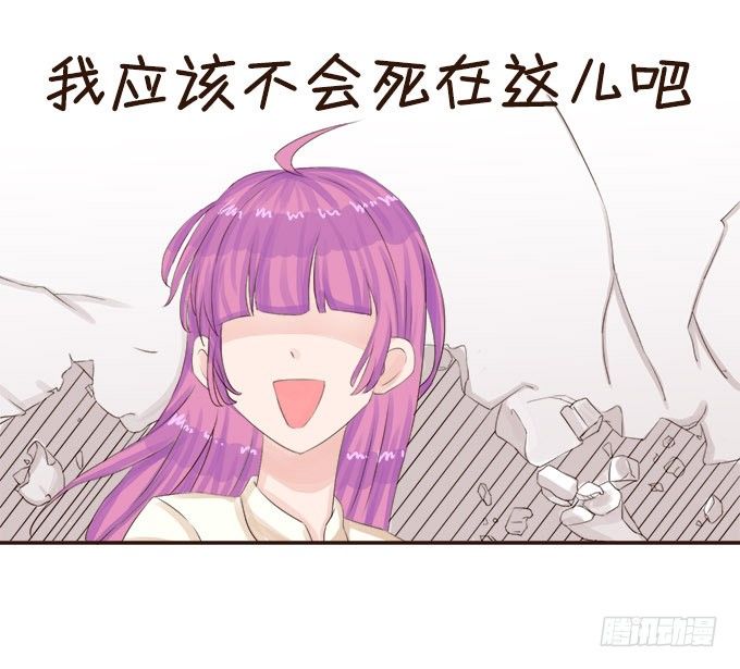 粉色忧郁 第 12 页