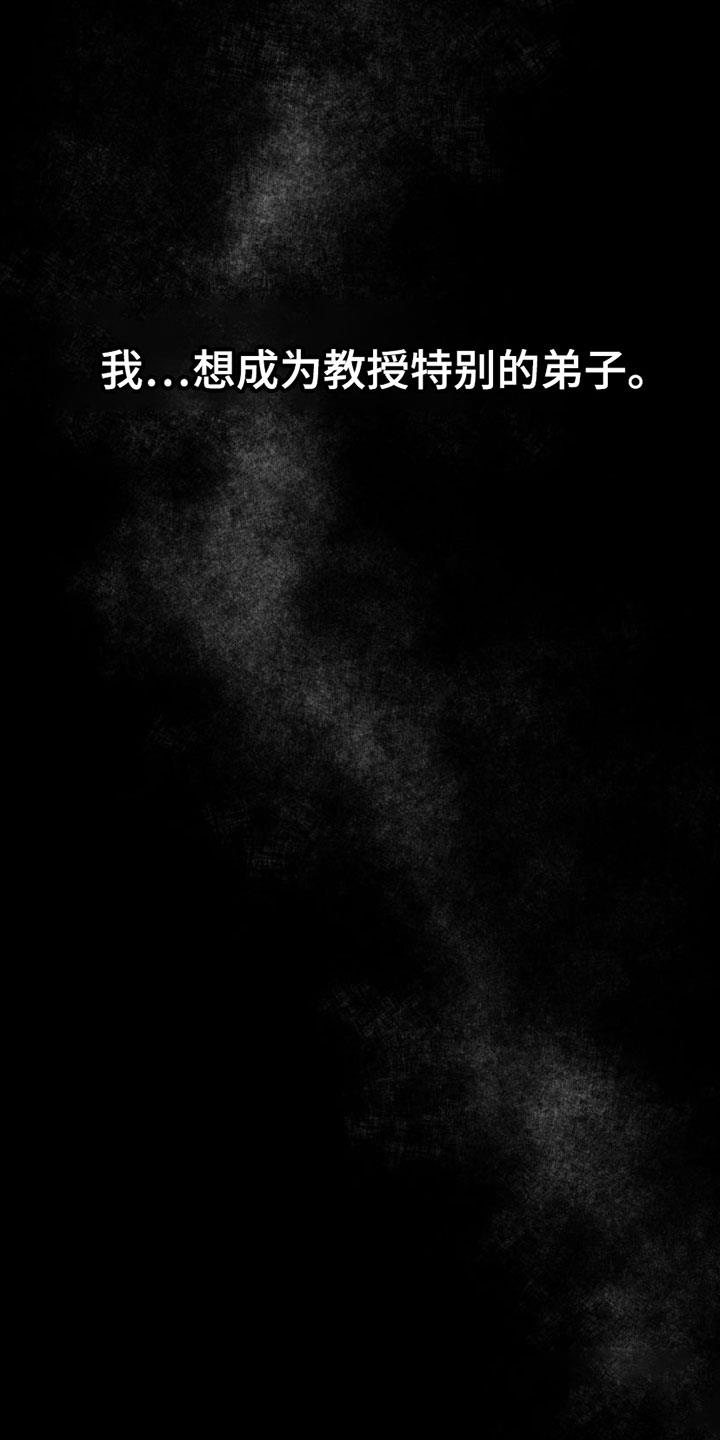 第8话 特别的弟子 第 35 页
