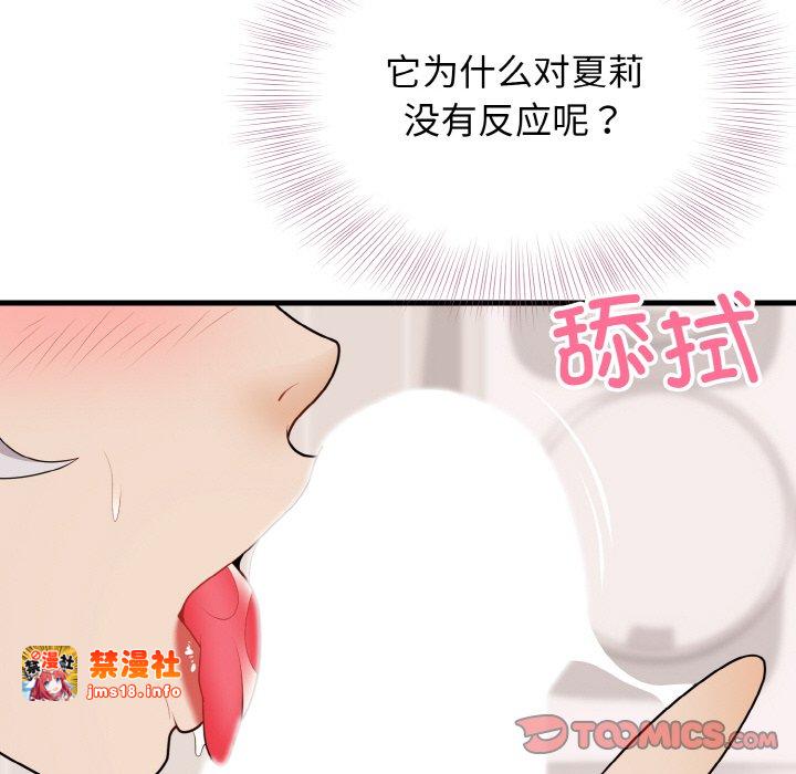 第23话 第 93 页
