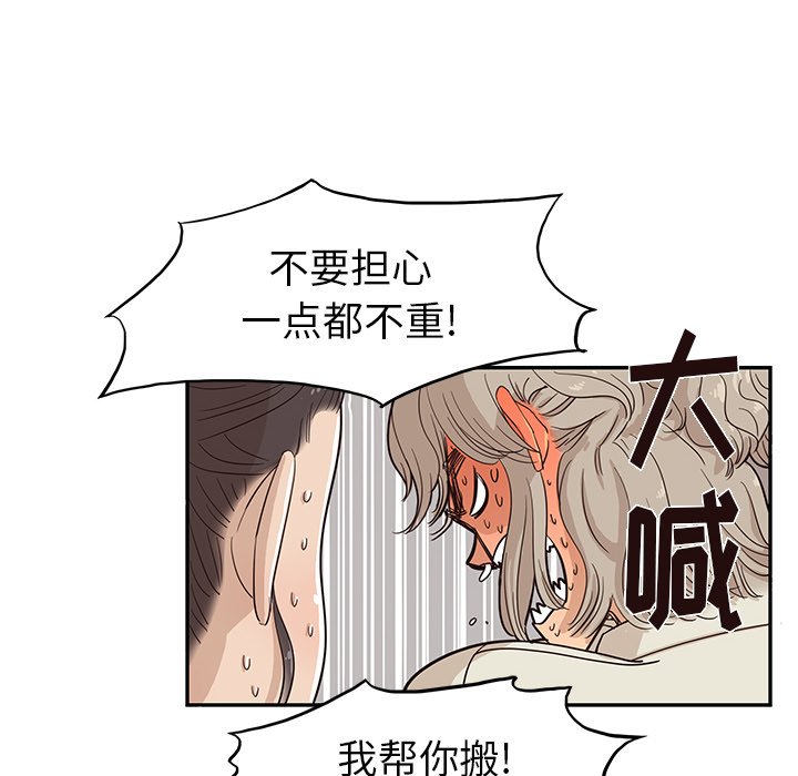 第19话 第 62 页