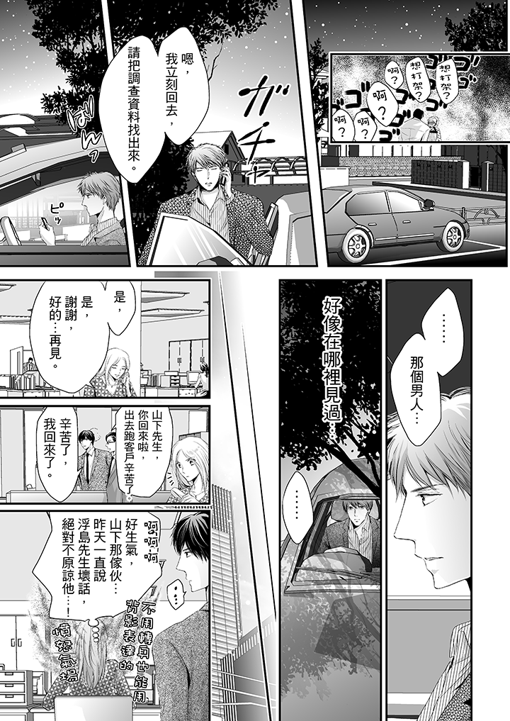 第4话 第 10 页
