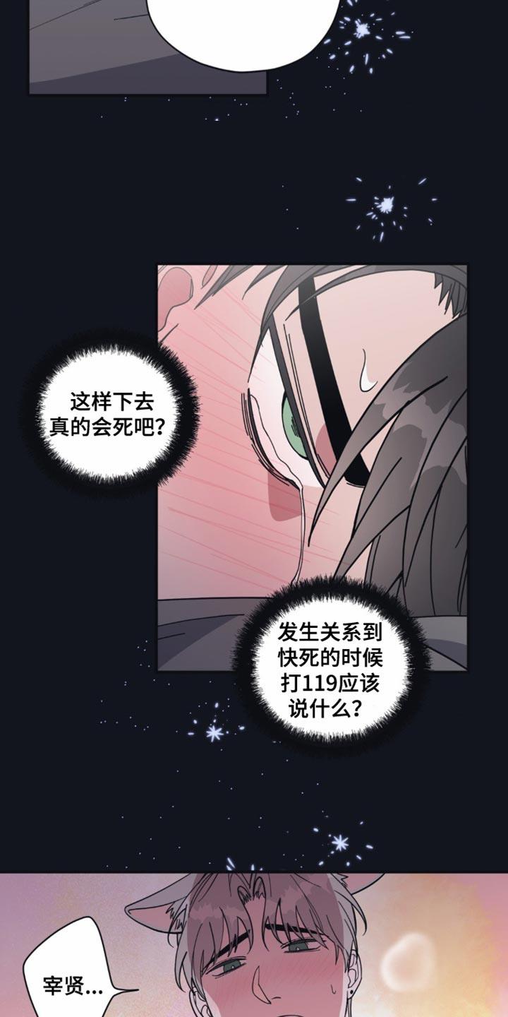 第16话 又做梦了 第 9 页