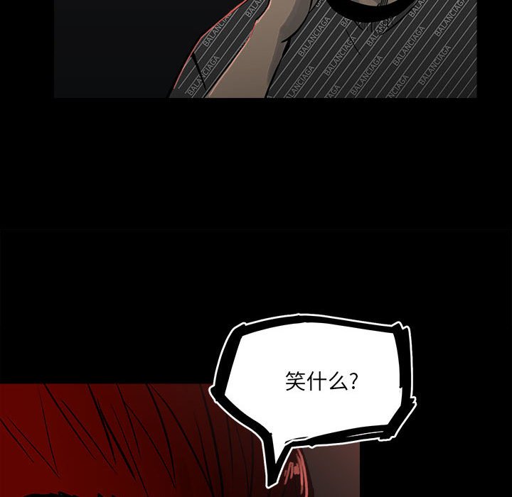 第85话 第 10 页