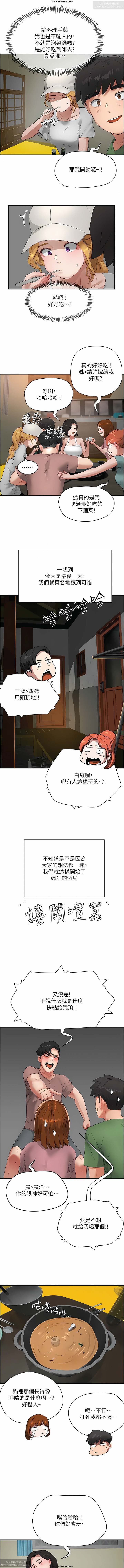 第1话 第 85 页