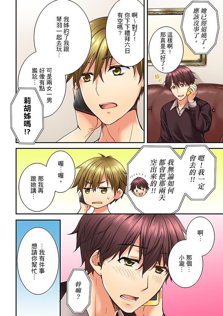 第14话 第 13 页