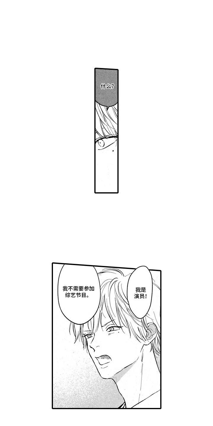 第3话 维护 第 11 页
