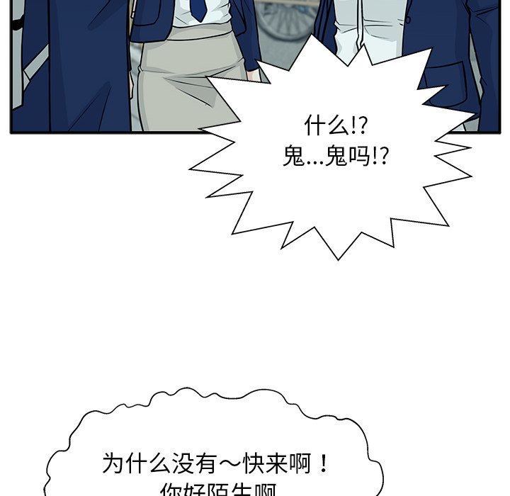 第7话 第 90 页
