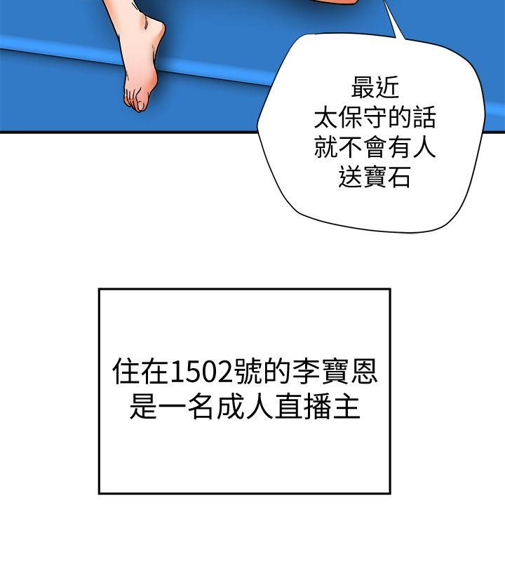 第15话-现场看更性感吧? 第 30 页