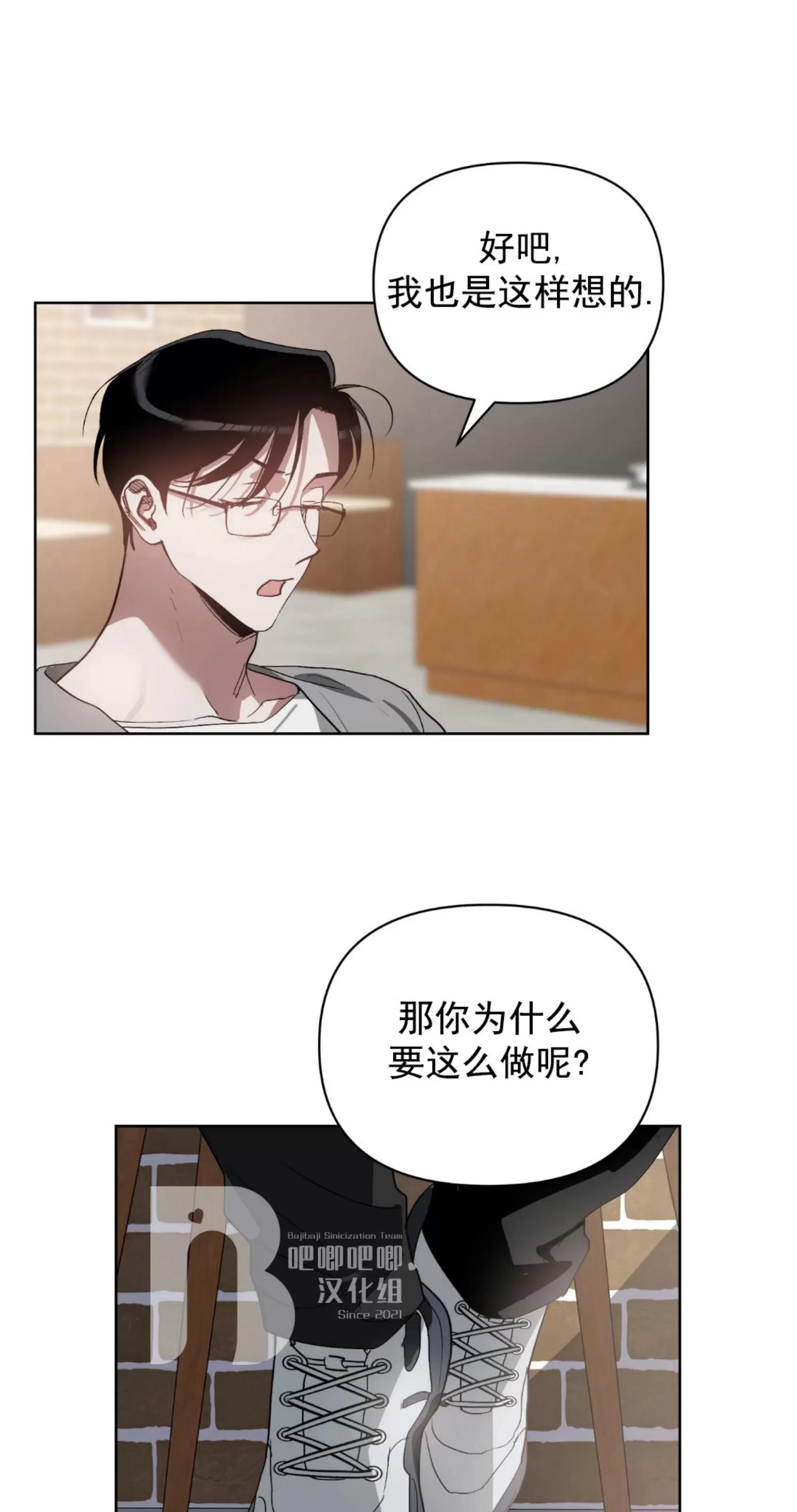 第20话 第 7 页