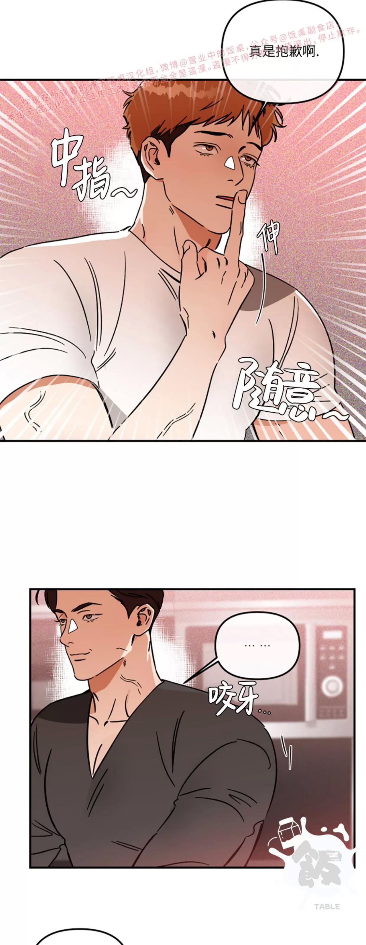 第24话 第 12 页