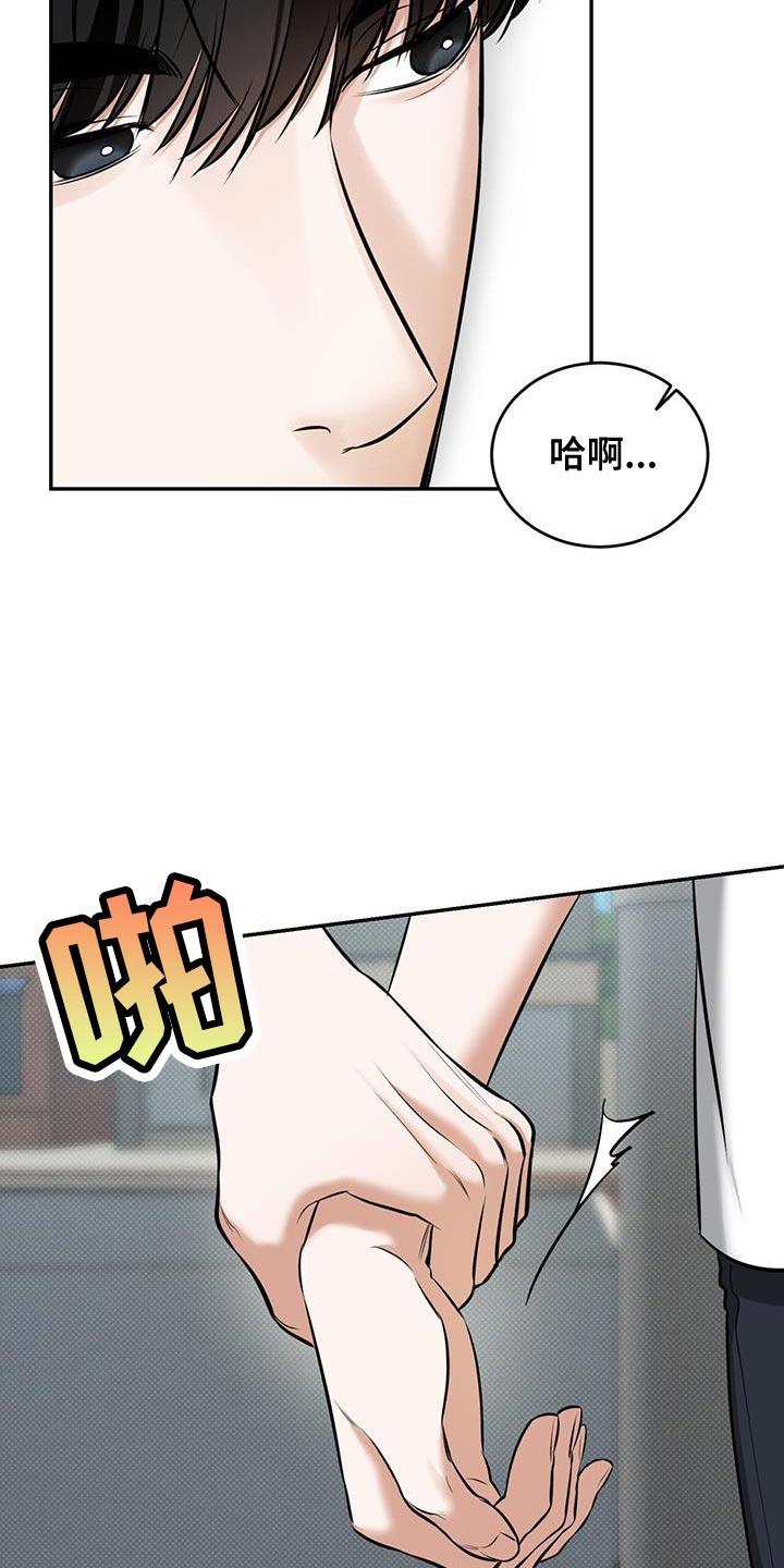 第25话 迟到 第 29 页