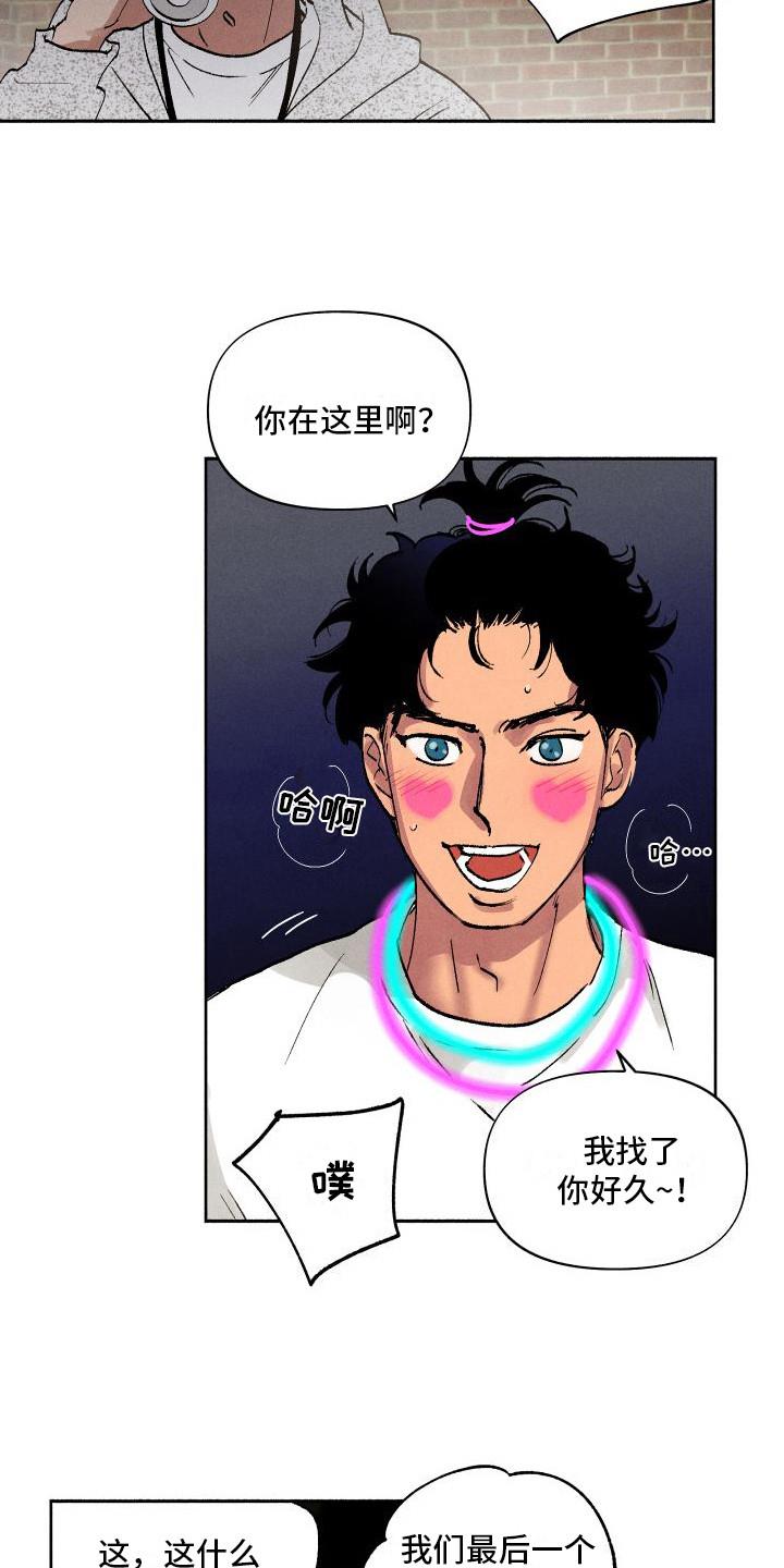 第11话 应援 第 9 页
