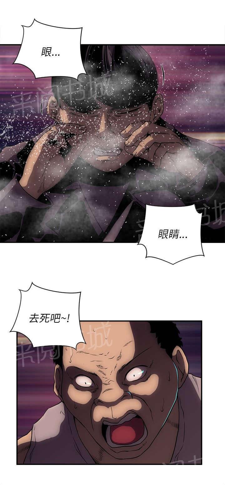 第38话 地上有个人 第 10 页