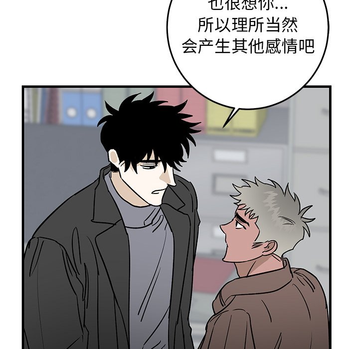第33话 第 37 页