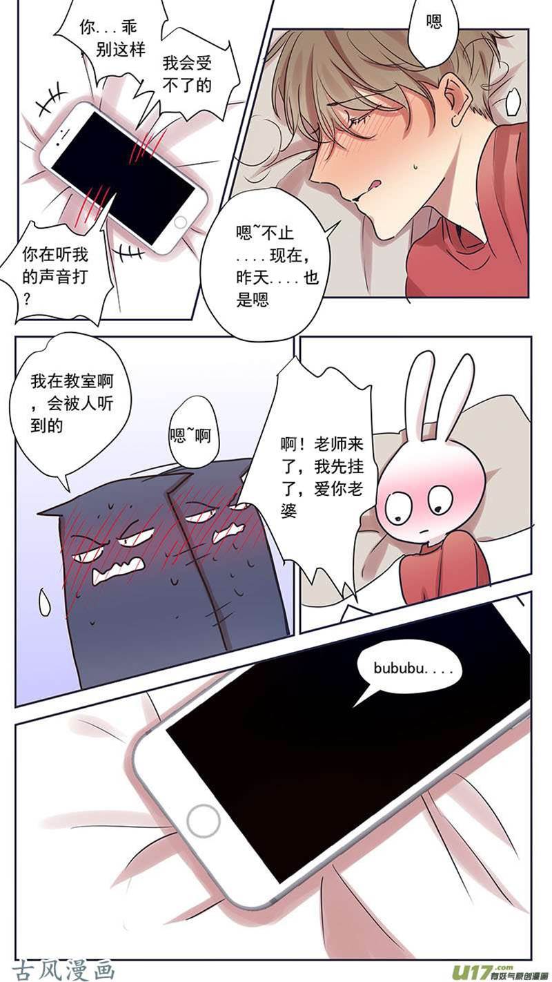 番外篇12 第 11 页