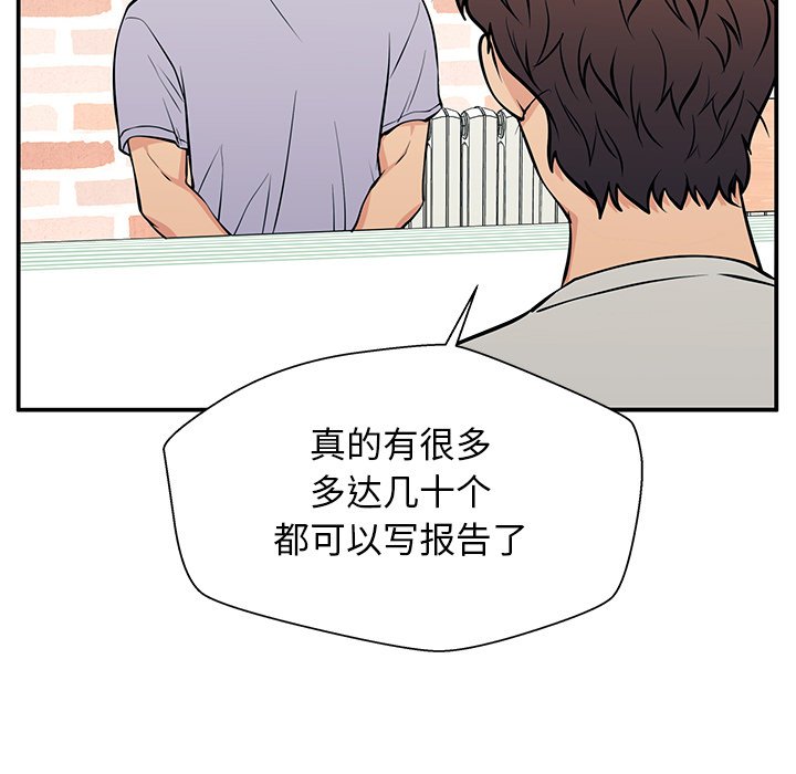第27话 第 133 页