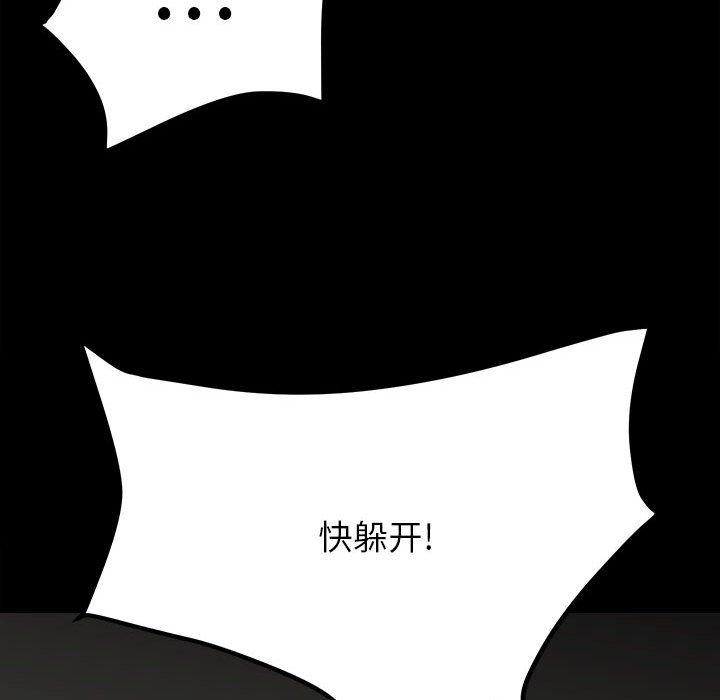 第48话 第 76 页