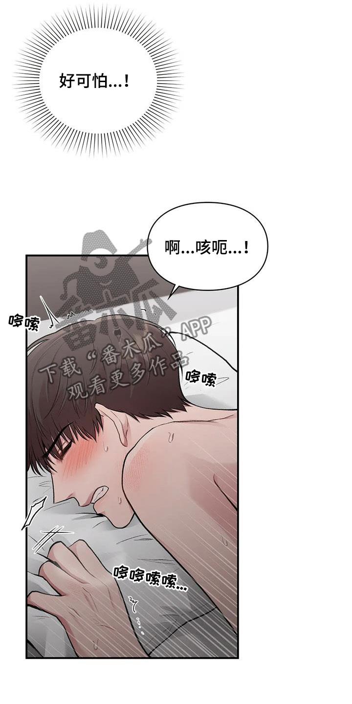 第51话 测试 第 17 页