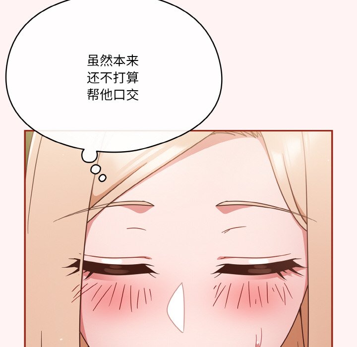第8话 第 54 页