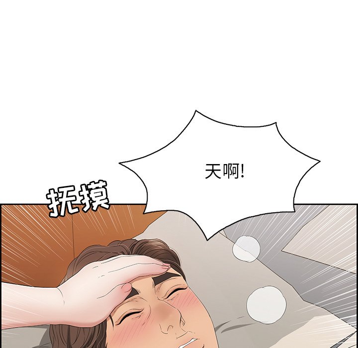 第20话 第 22 页