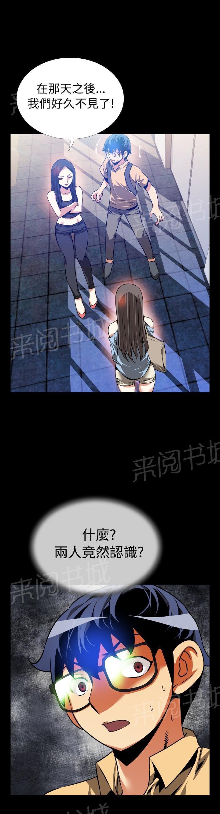 第48话 第 21 页