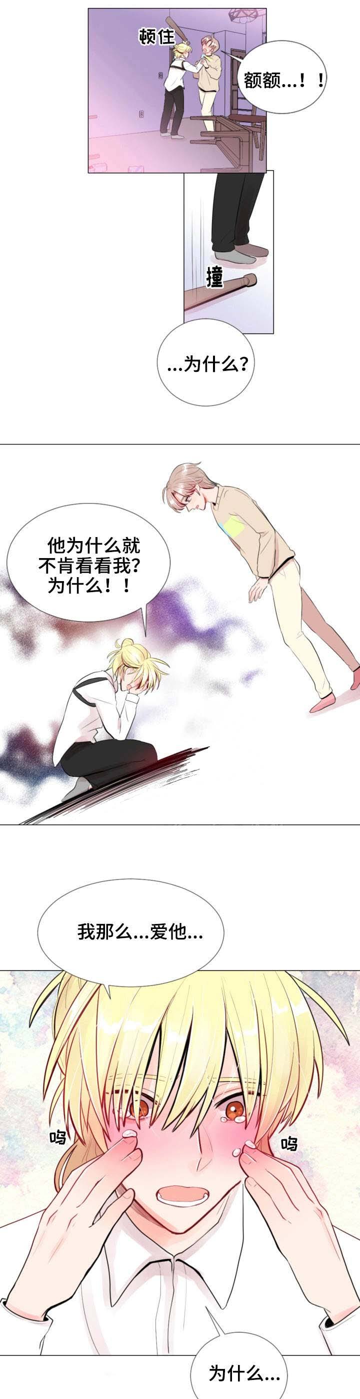 第18话 第18话 第 4 页
