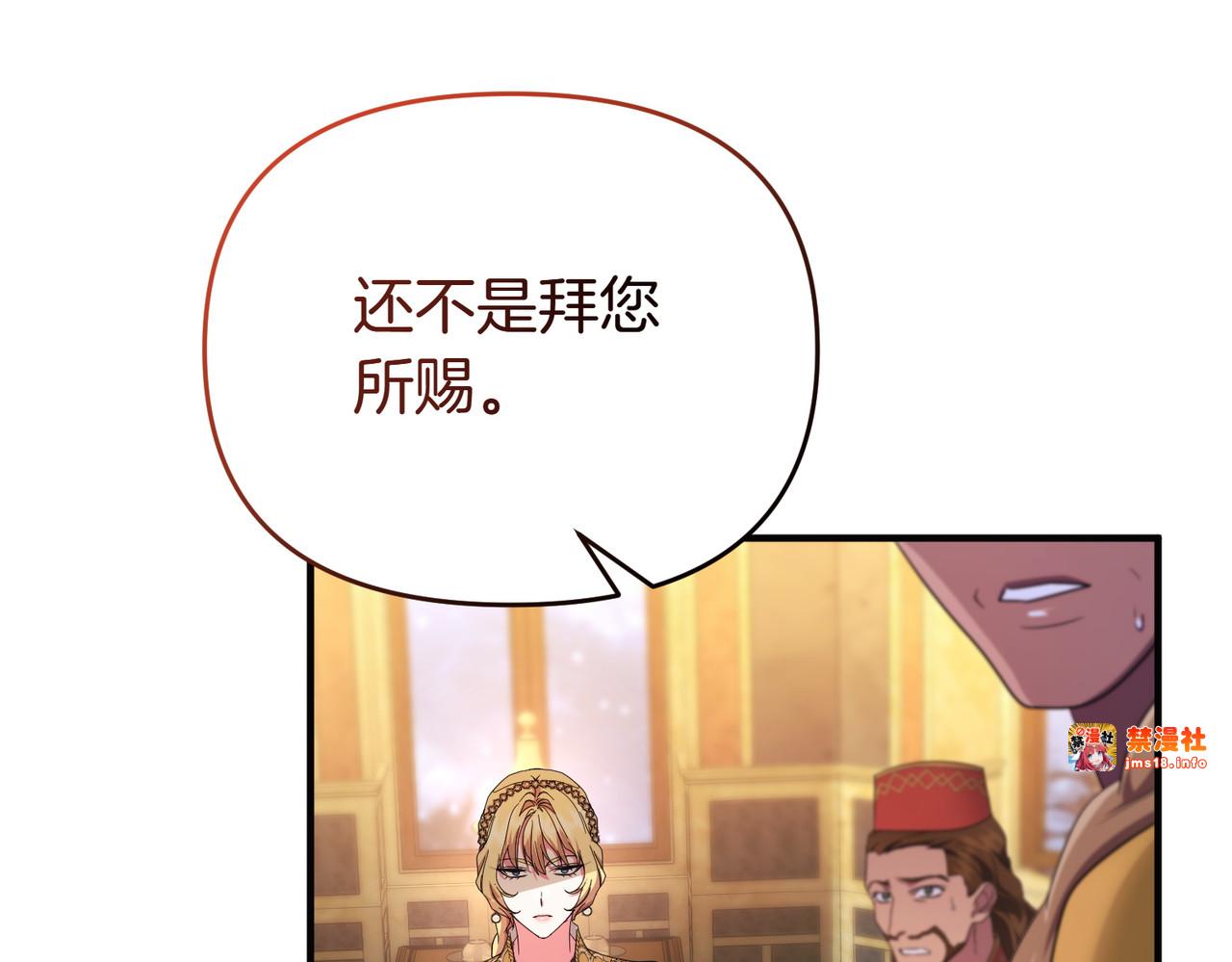 第62话 关闭后宫 第 65 页