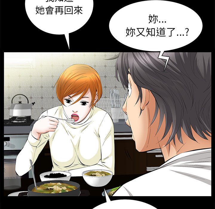 第17话 第 128 页