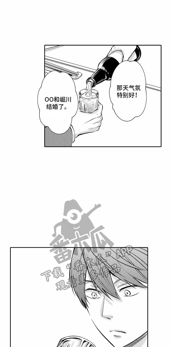第22话 逃避 第 12 页