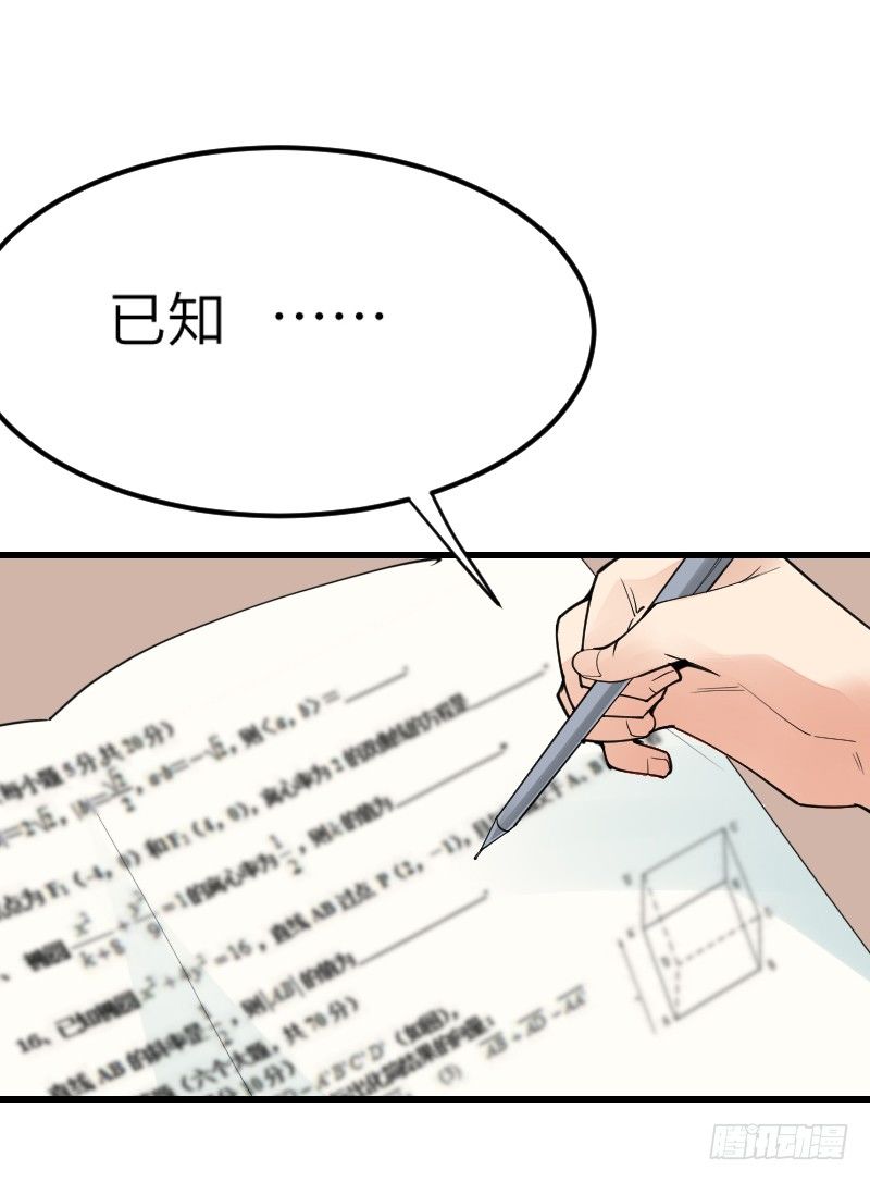 第十五话 第 12 页