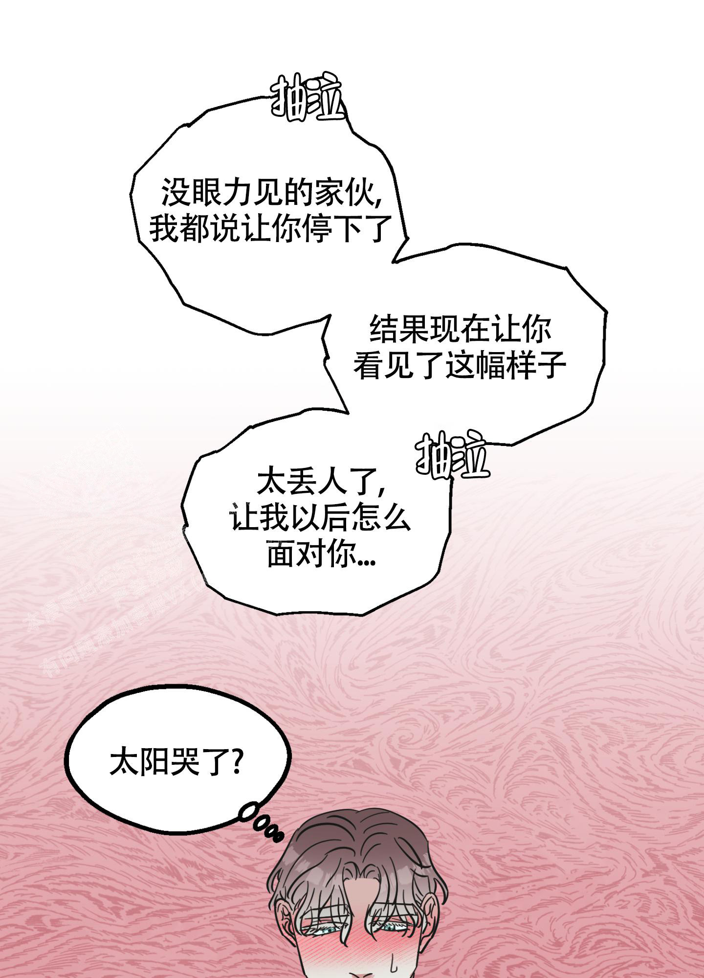 第7话 其实 第 24 页