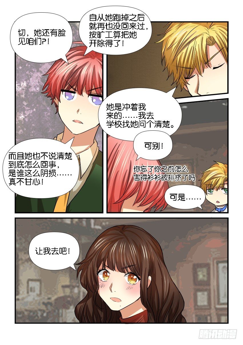 第二十八话 第 18 页