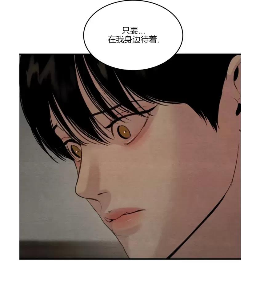 第85话 第 20 页