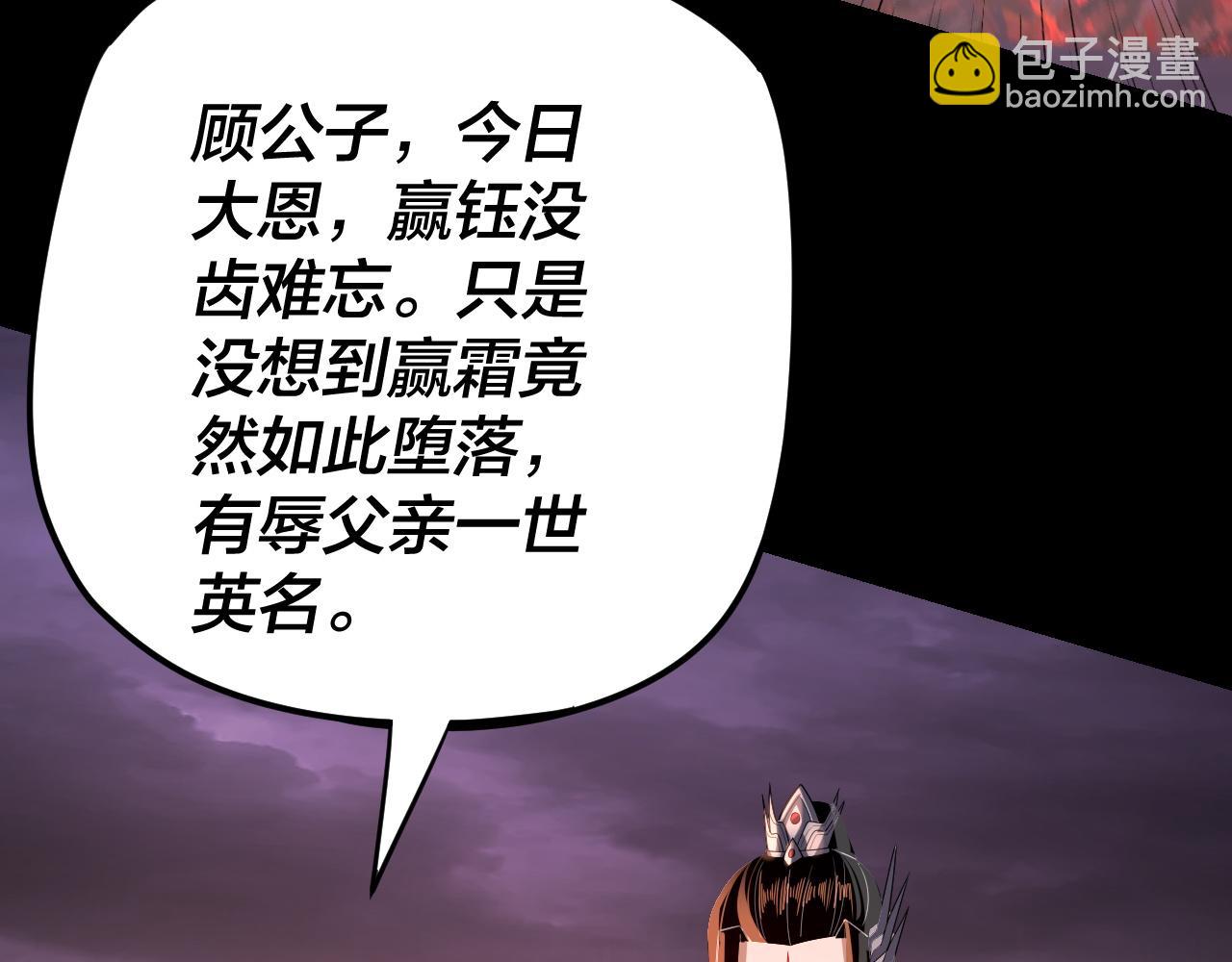 第124话 真正的魔功传承者 第 10 页