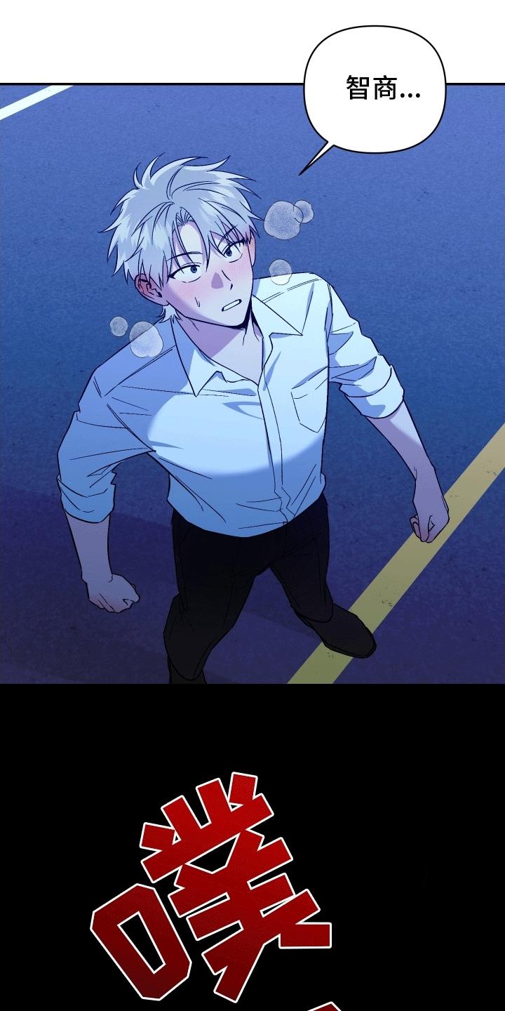 第5话 救人 第 24 页