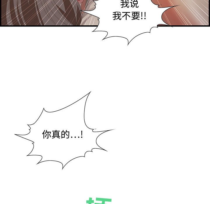第19话 第 16 页