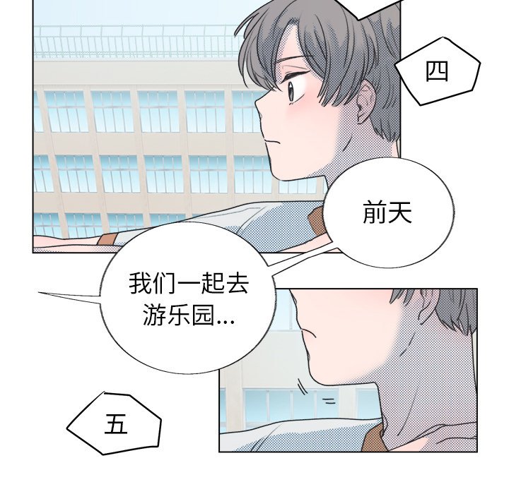 第23话 第 29 页
