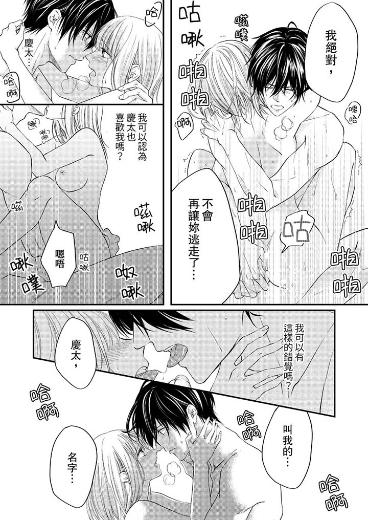 第8话 第 8 页