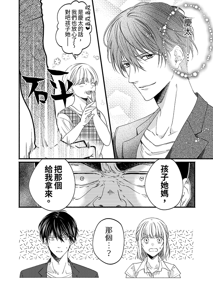 第41话 第 11 页