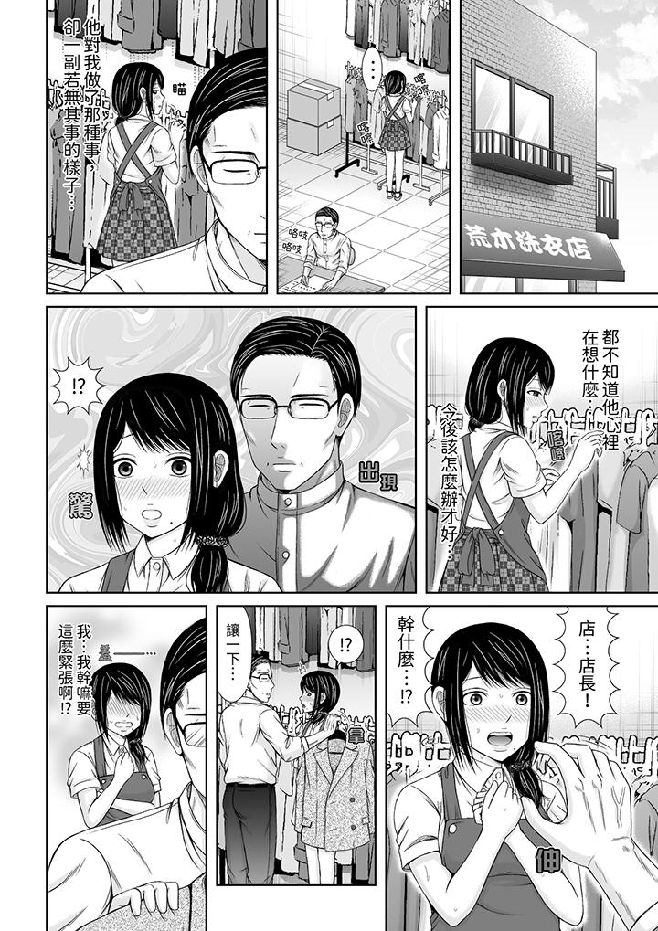 第3话 第 5 页