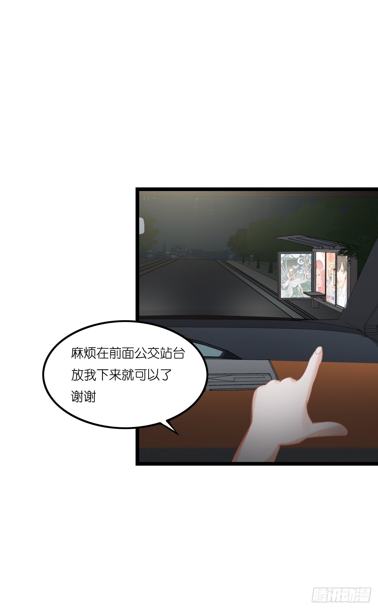 恩熙是不会知道的！ 第 8 页