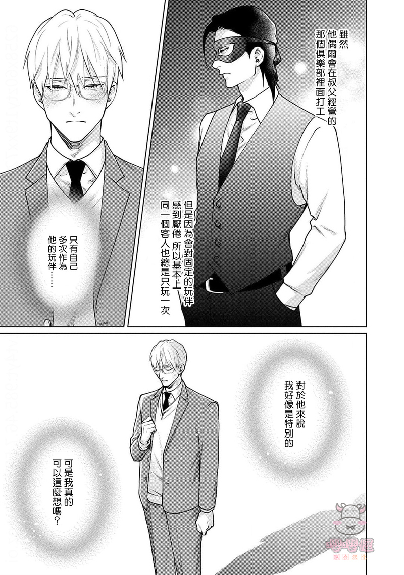 第5话 第 24 页